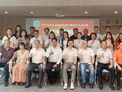凝聚行業(yè)力量，共筑保函未來——佛山市工程保證金管理協(xié)會(huì)成功換屆并布局大灣區(qū)戰(zhàn)略