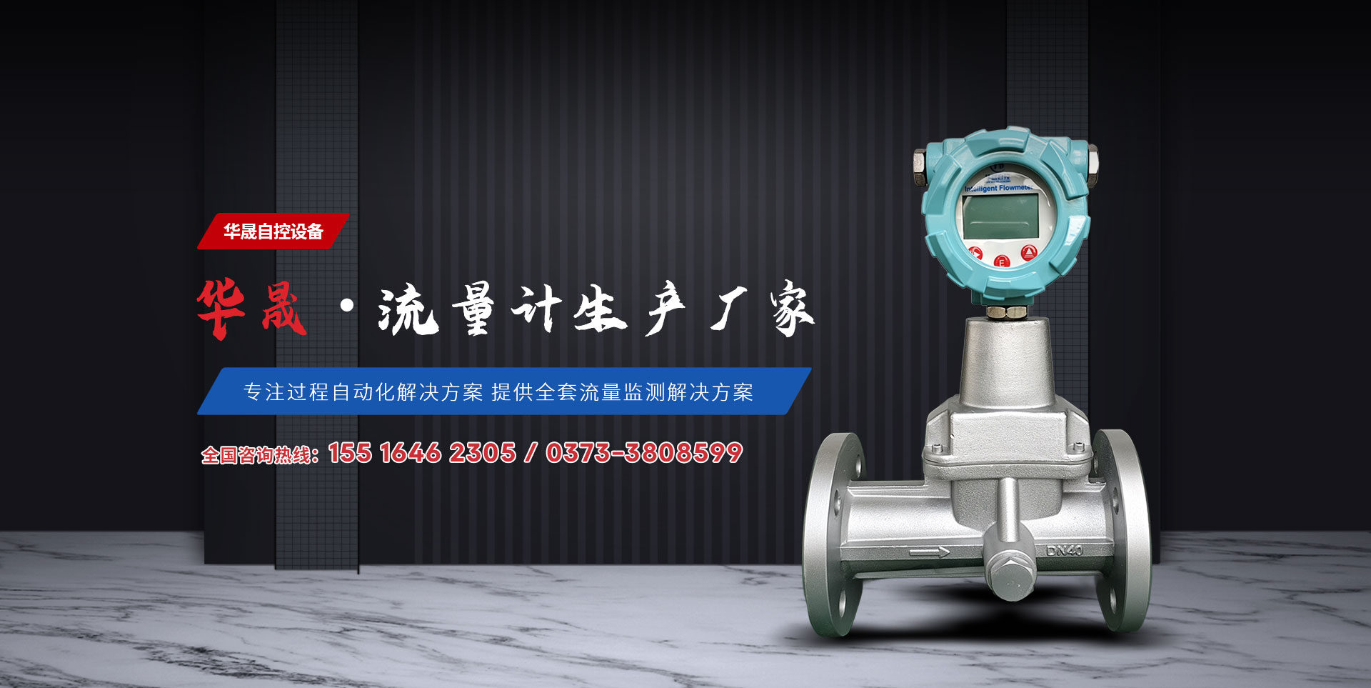 新鄉(xiāng)市華晟自控設備有限公司